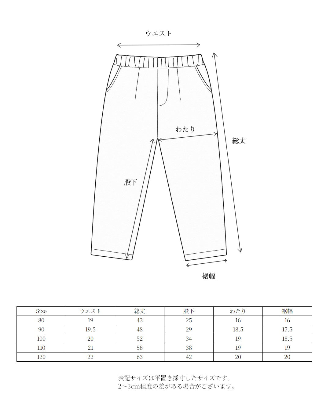 Sable border loose pants