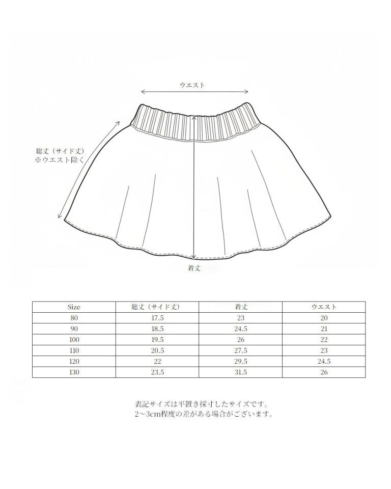 【10/22(wed)12:00 Launch】Sable warm knit skort
