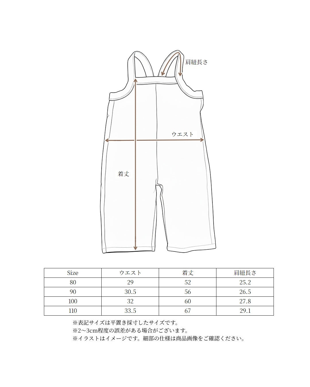 camilapole Soft Stripe Overalls - Caramel