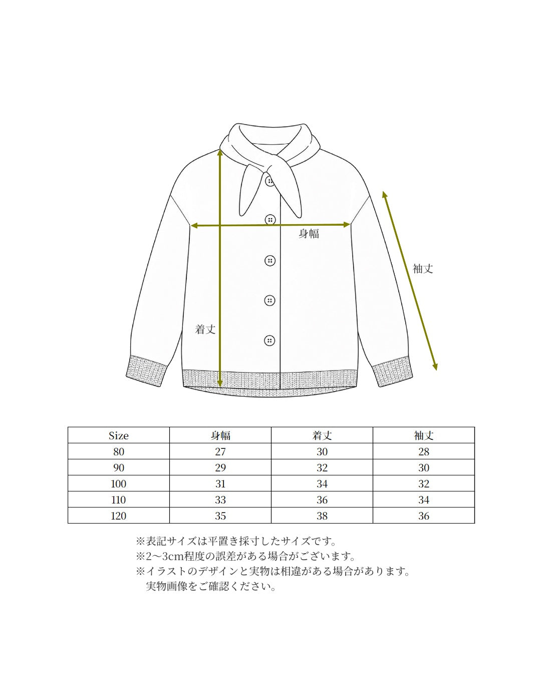 【受注販売商品】POIMERI CHOCOLATE MINT KNIT CARDIGAN