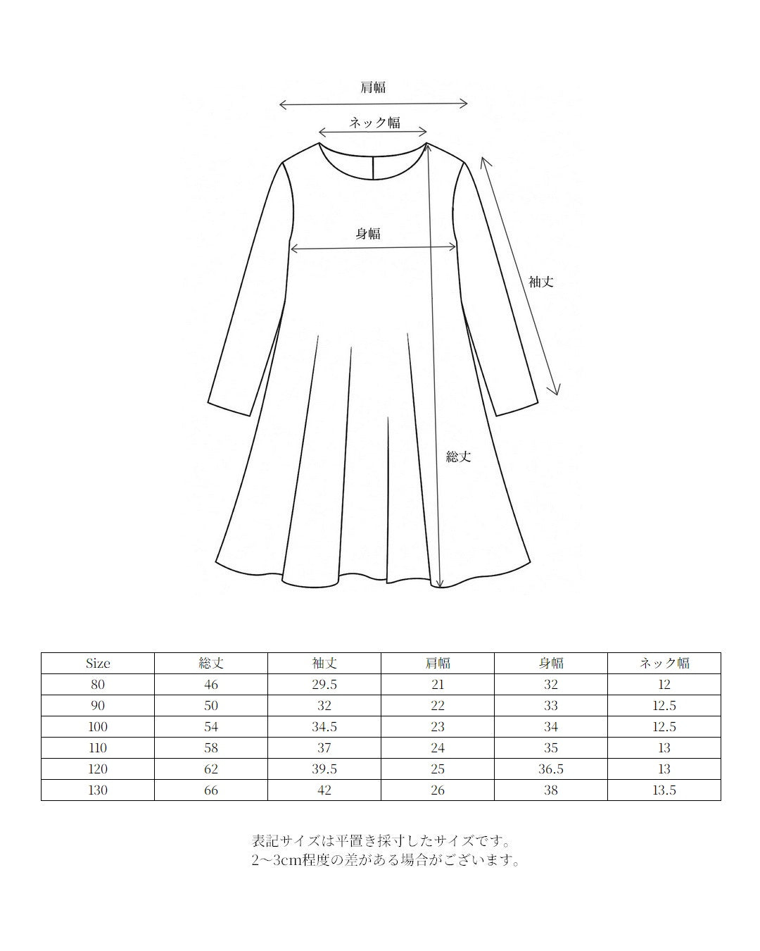 【10/22(wed)12:00 Launch】Sable sailor collar dress