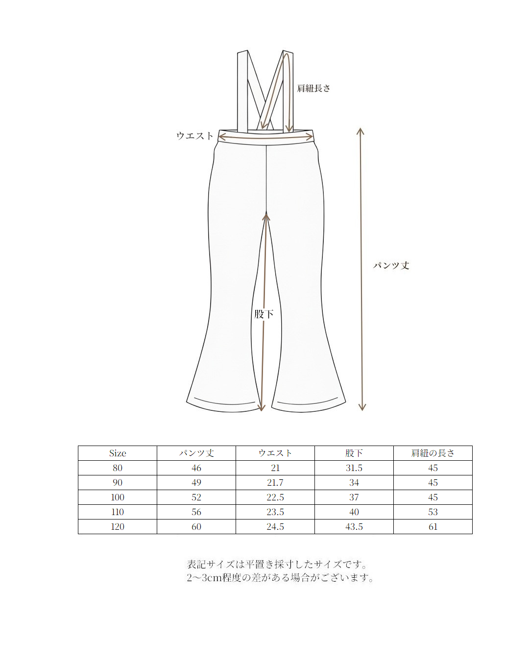【10/22(wed)12:00　Launch】Strap Flare Pants（ストラップフレアパンツ）