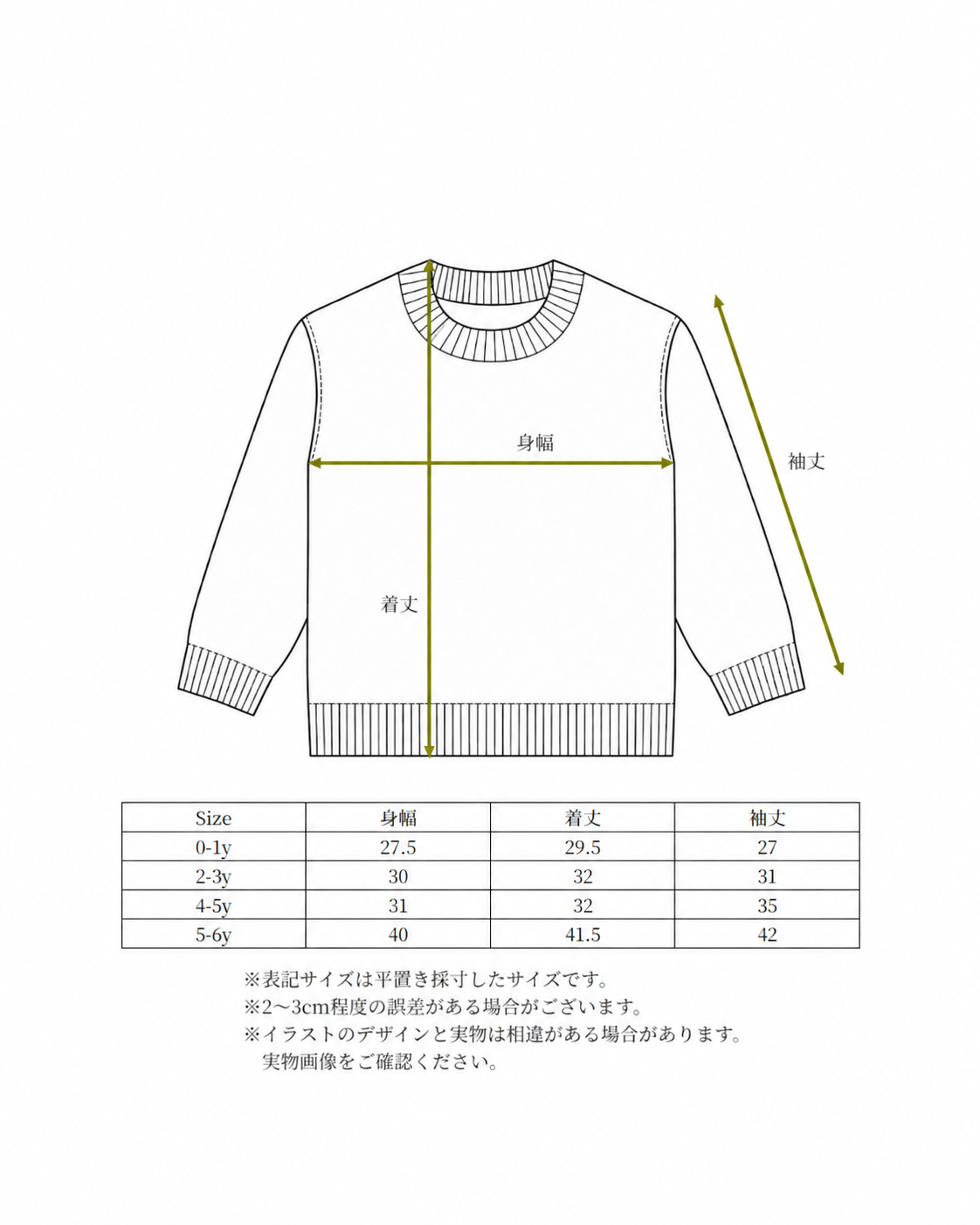 【受注販売商品】Catty&Catty  LITTLE CAT CLUB KNIT