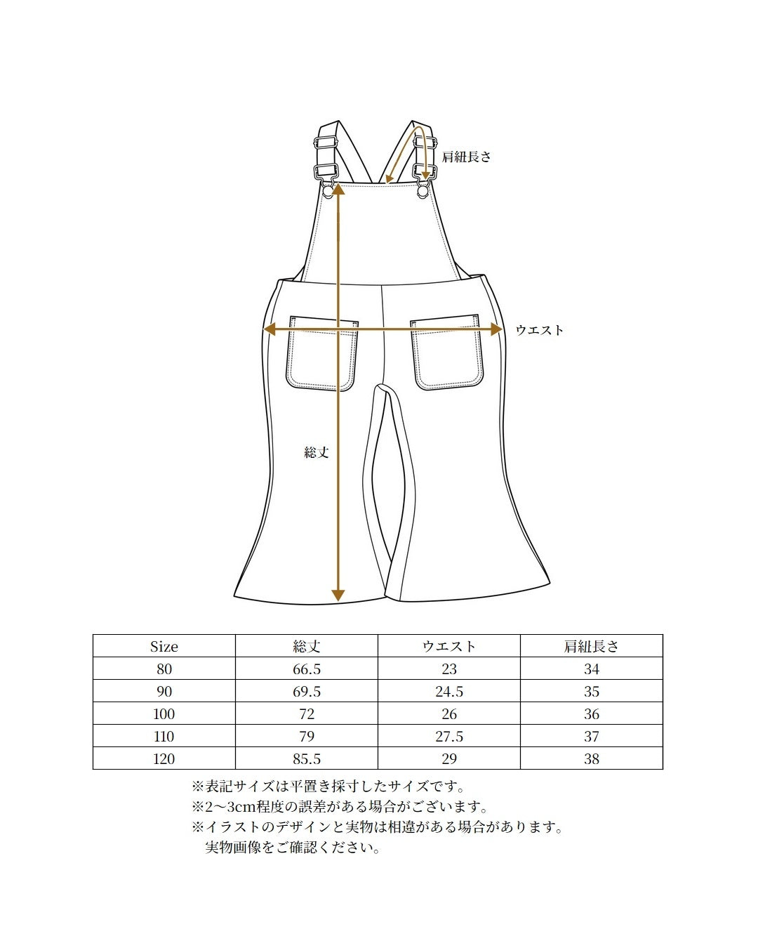 [poimeri×mana vol.2] Flare Overalls