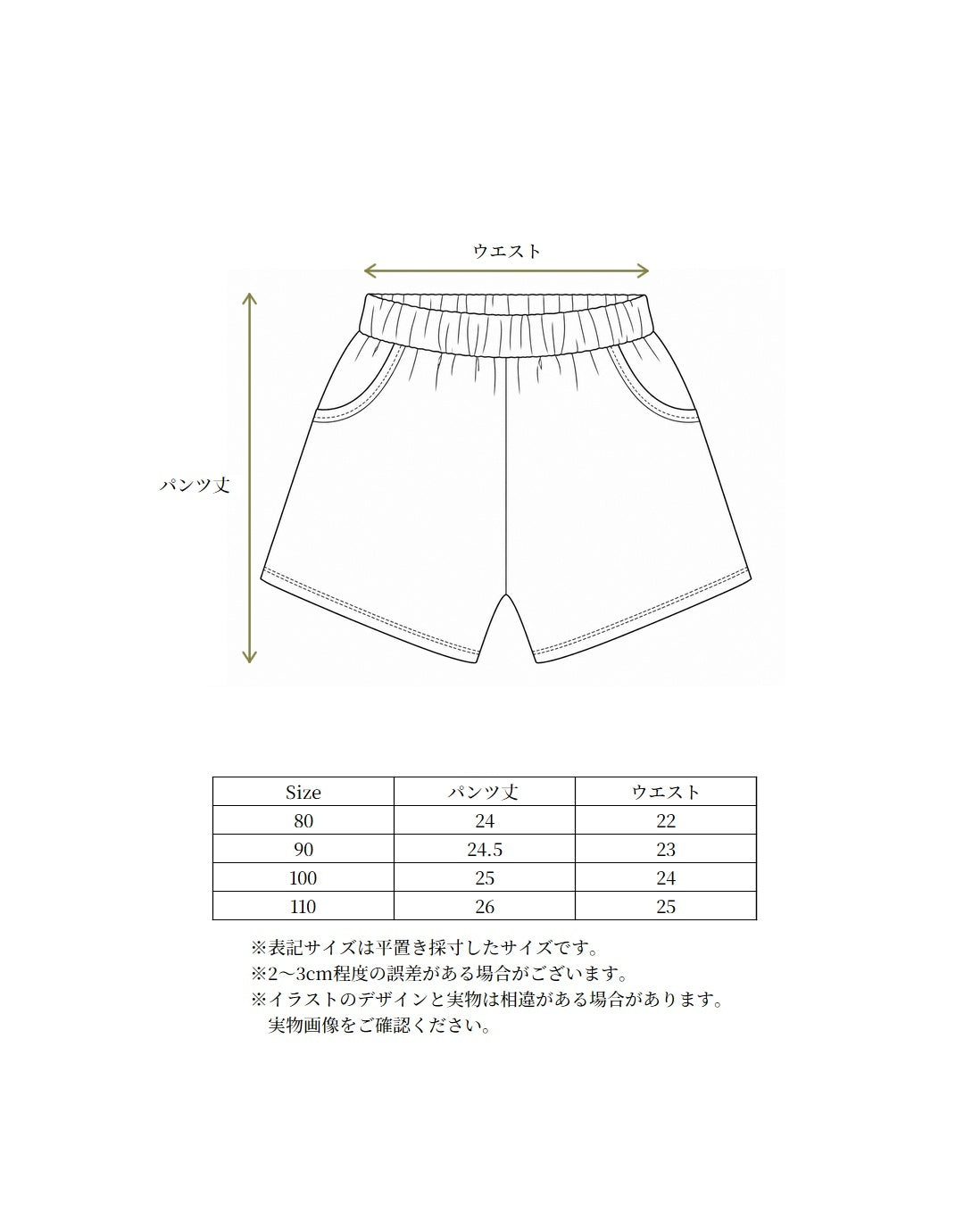 【 6.24 21:00～ Launch 】 paper balm PB pile tank pants