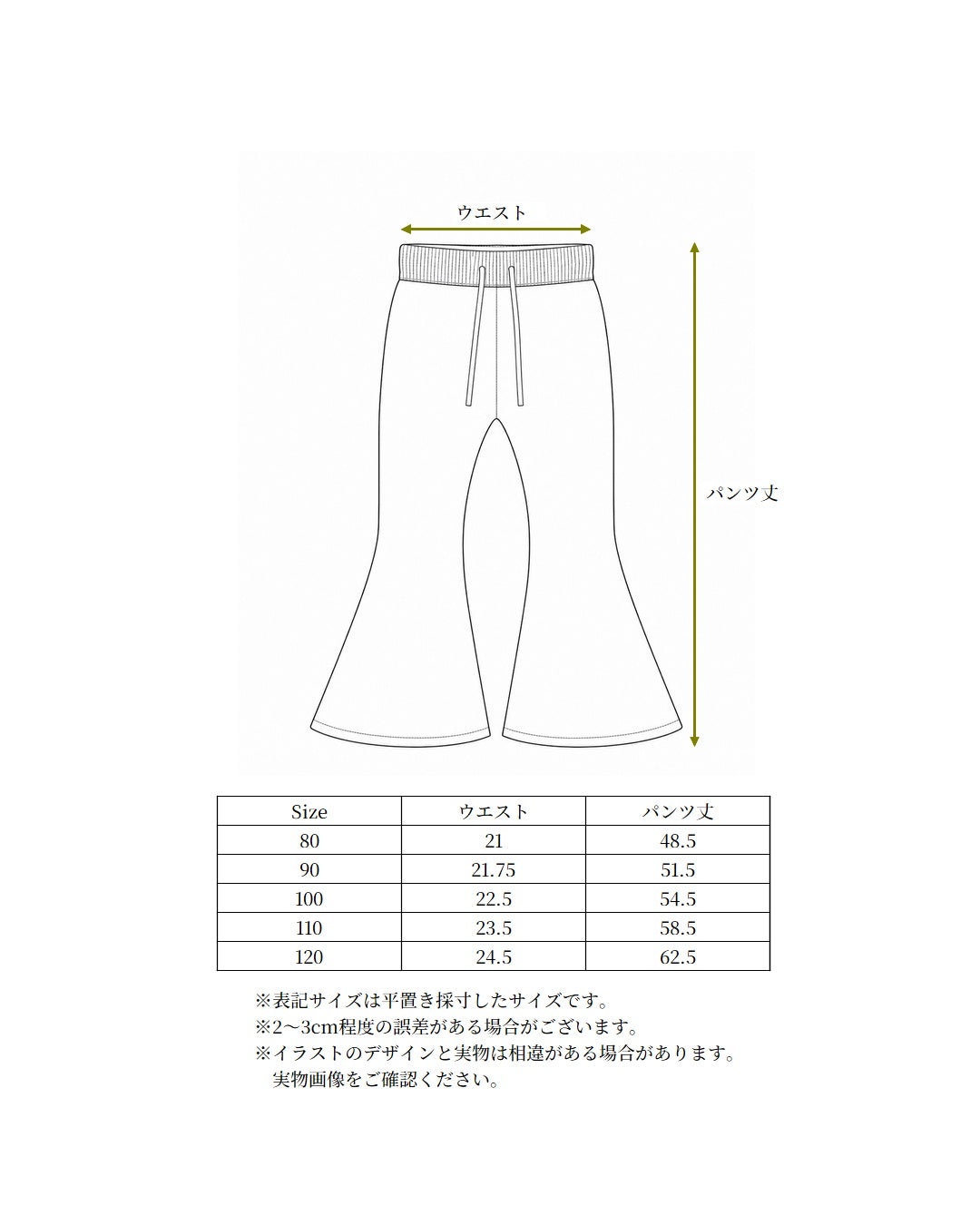 【 7.26 21:00〜Launch 】[poimeri×mana vol.3] Knit Flare Pants