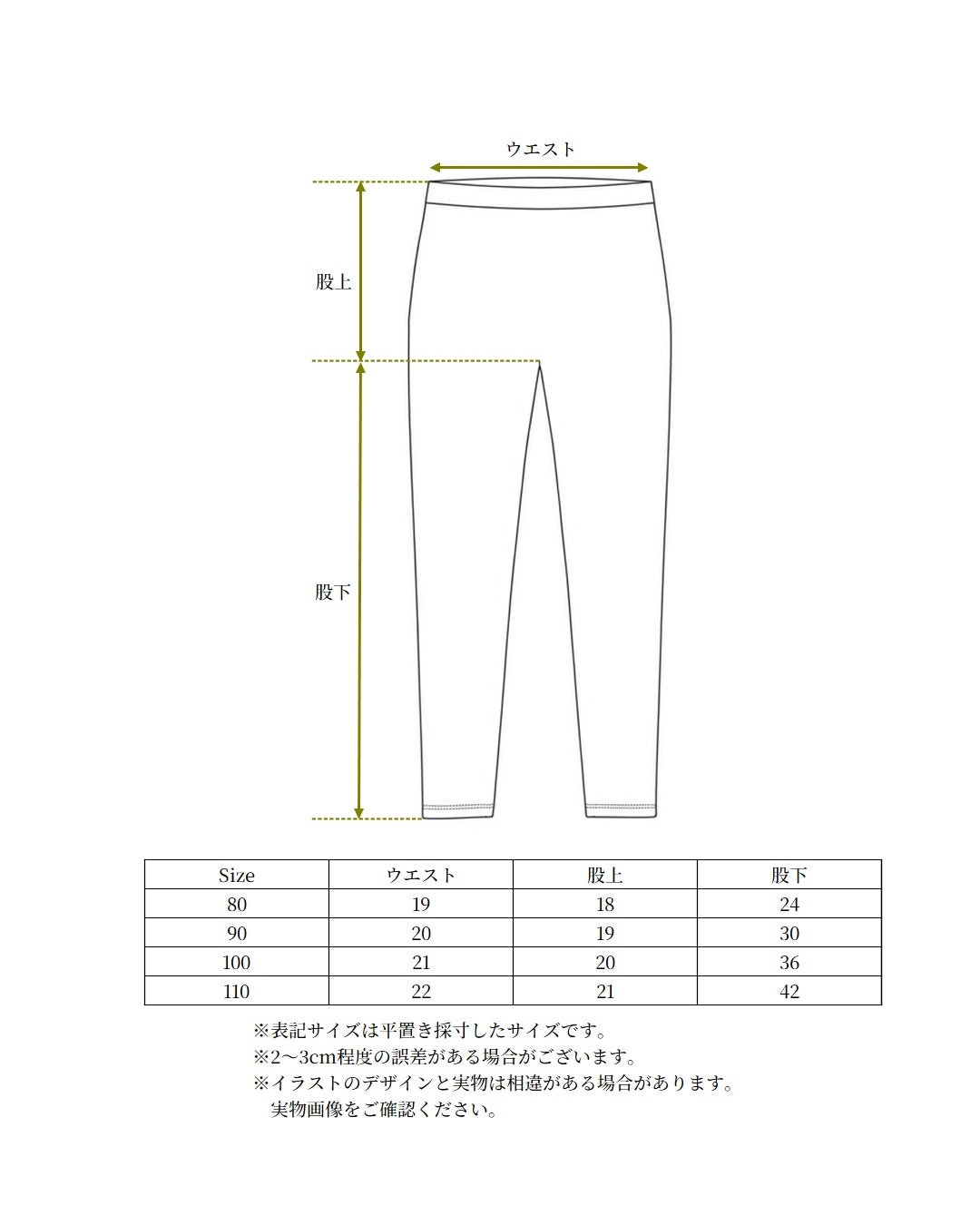 【 9.4 21:00〜NEW 】POIMERI little bear friend's leggings