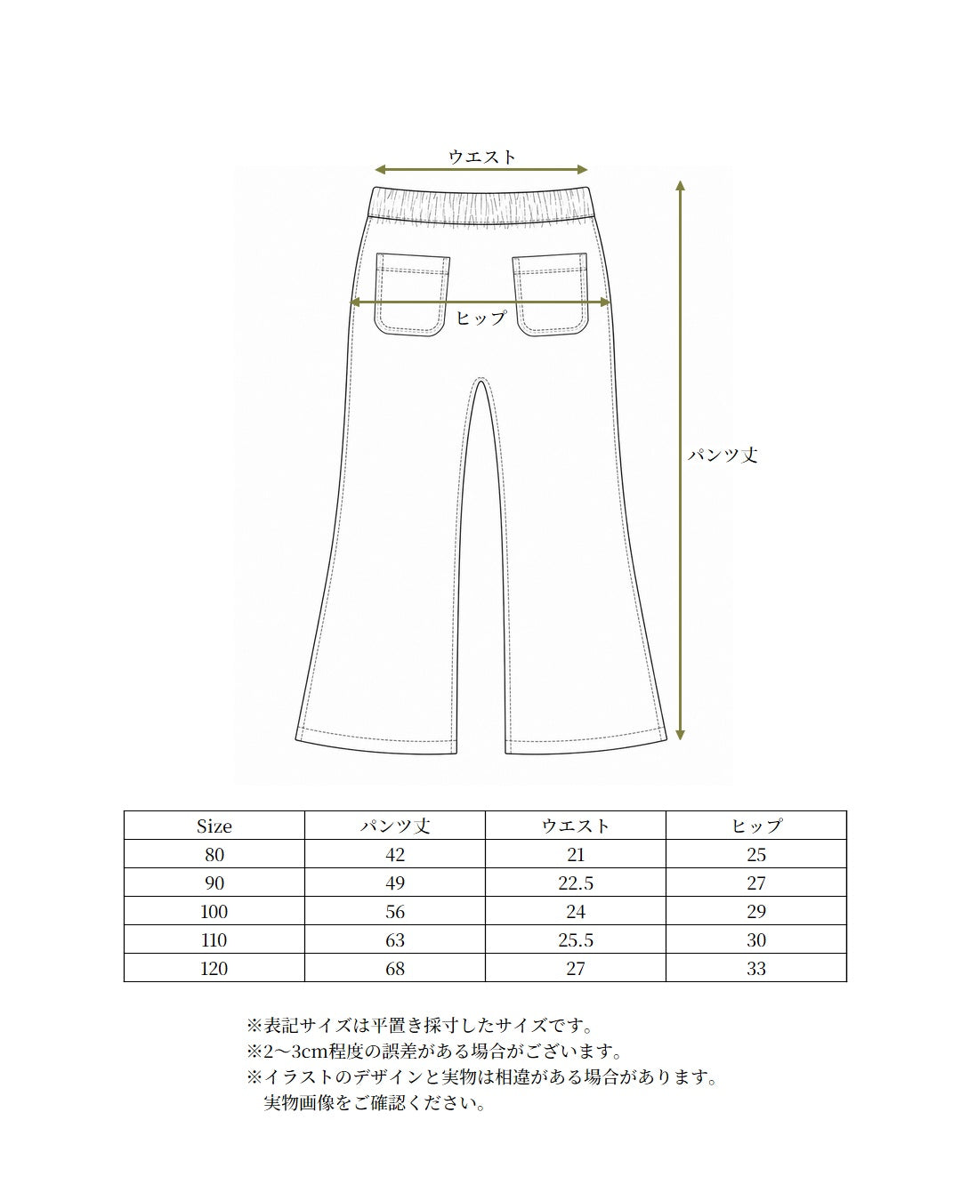 catty子供パンツpoi-t26a-62