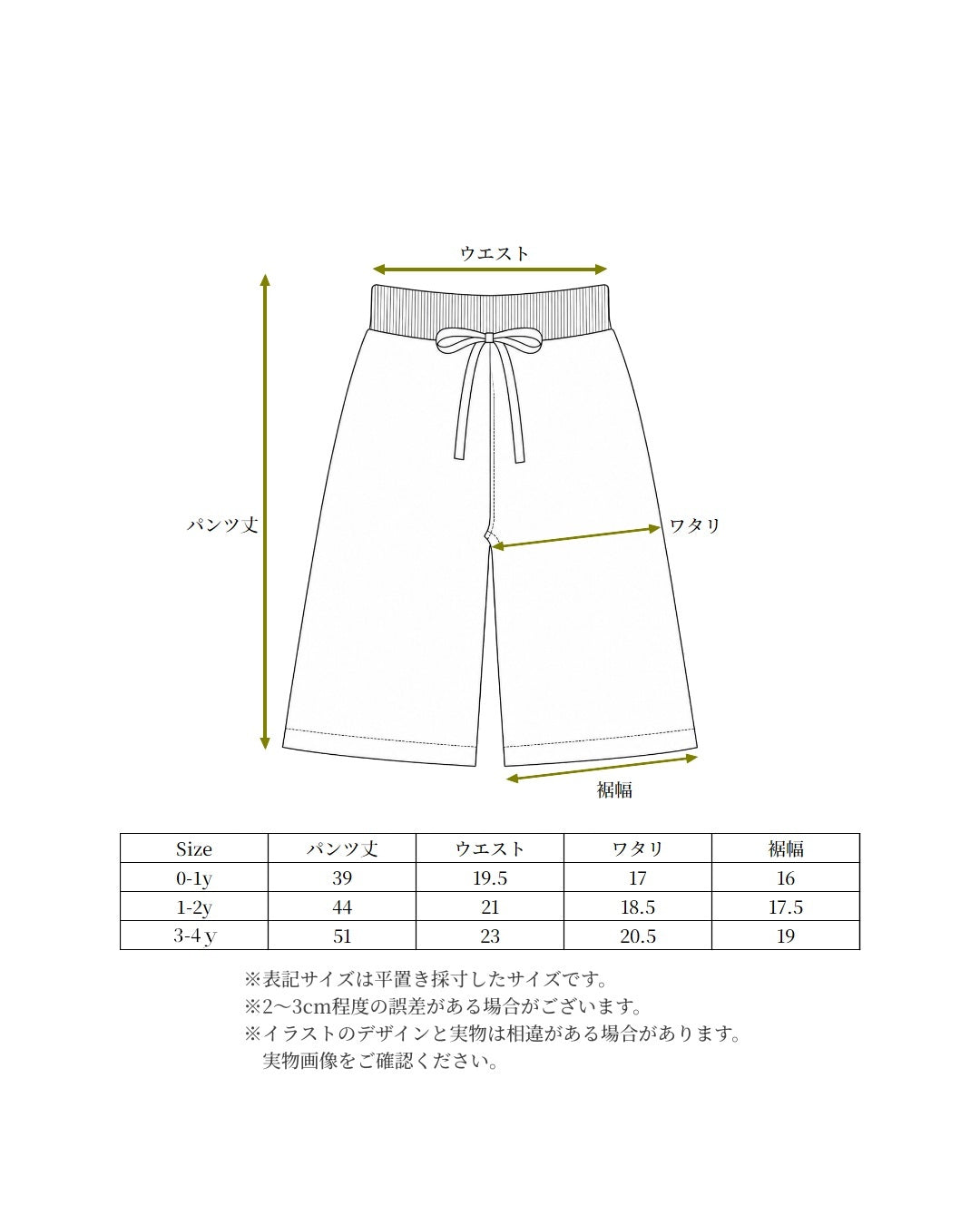 【POPUP先行/10.16 NEW】paper balm  BAUM KNIT PANTS