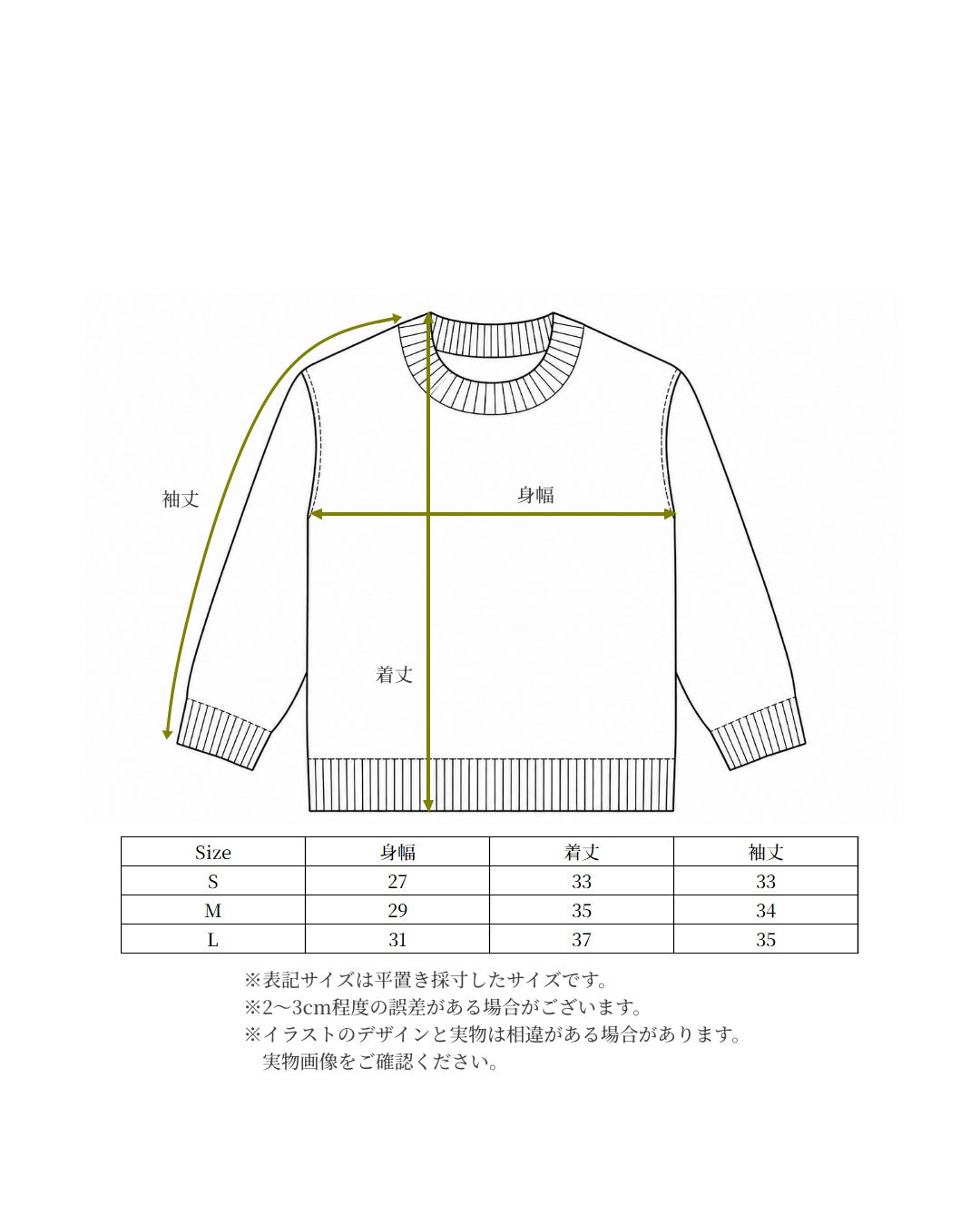 【POPUP先行/10.16 NEW】paper balm PENGUIN KNIT