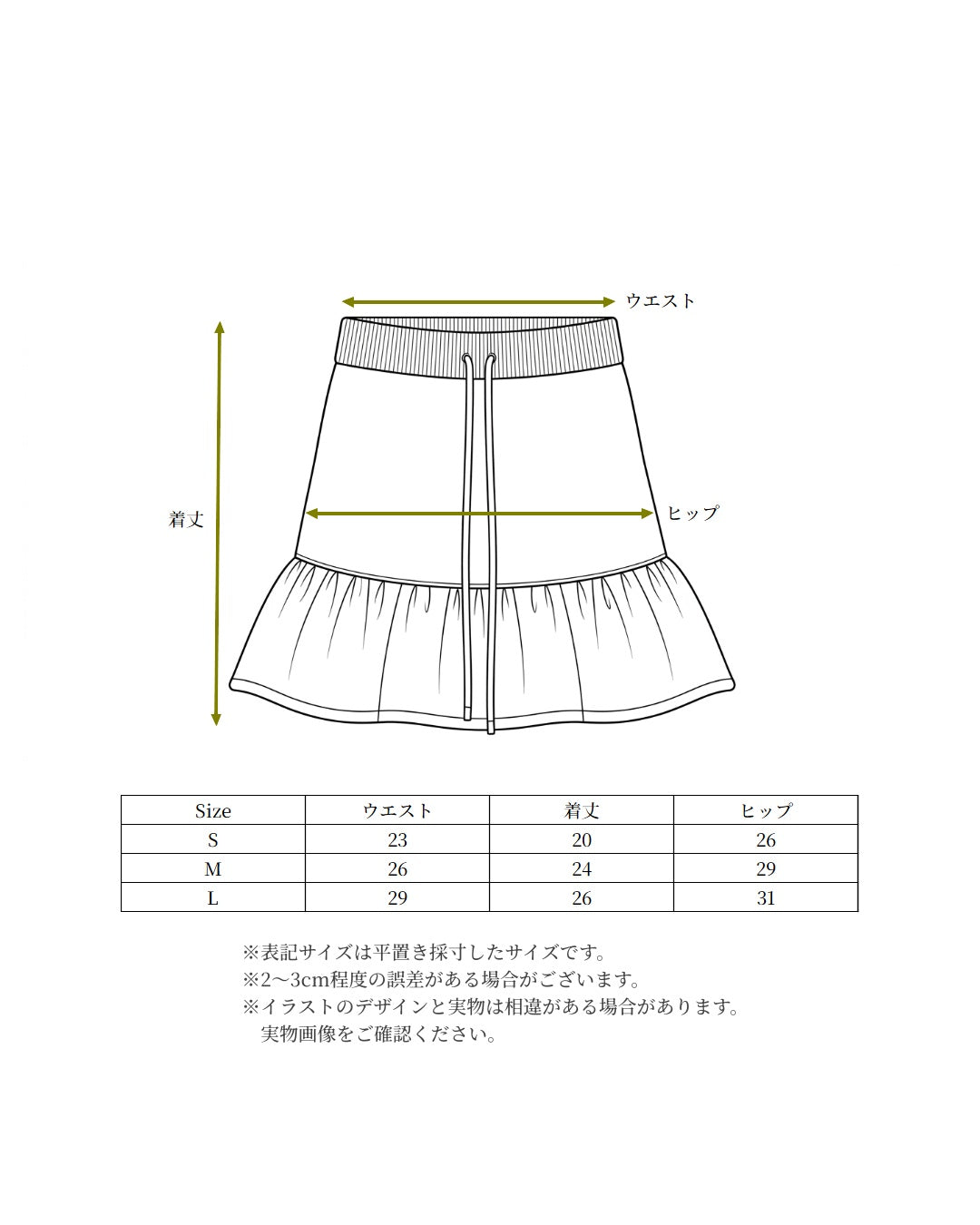 【POPUP先行/10.16 NEW】Catty&Catty FLARED KNIT SKIRT