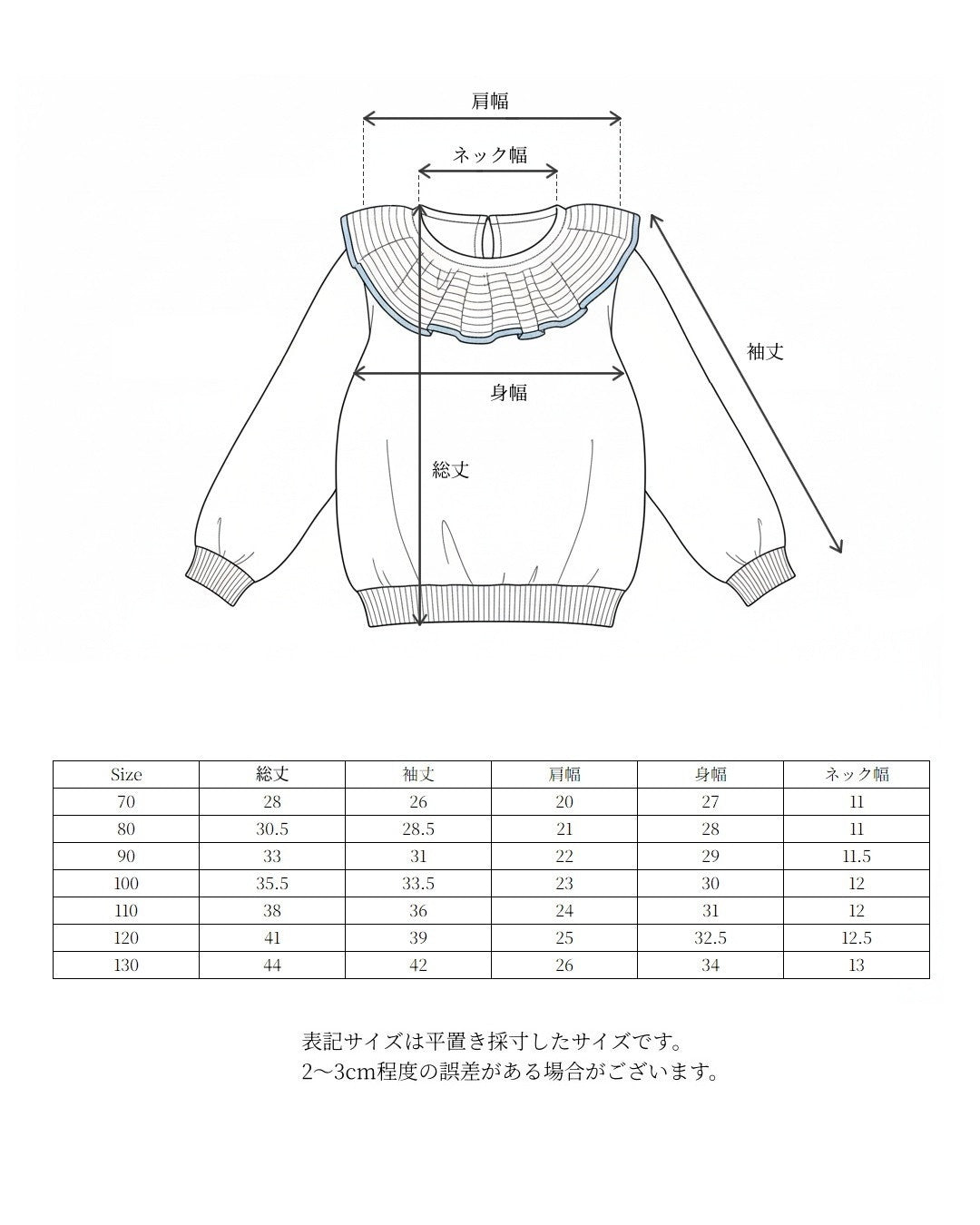 【10/22(wed)12:00　Launch】Sable contrast collar knit