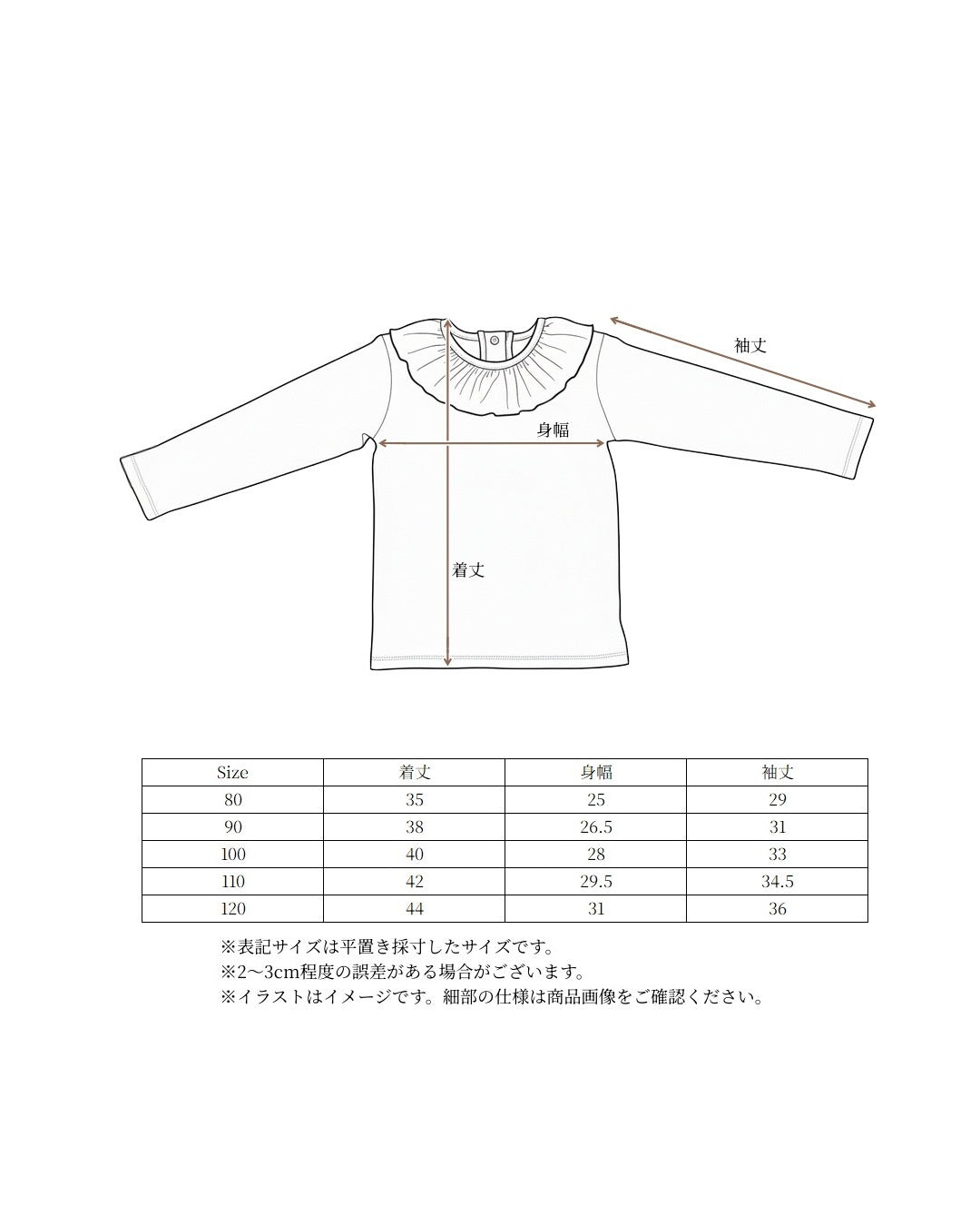 POIMERI circus frill tops