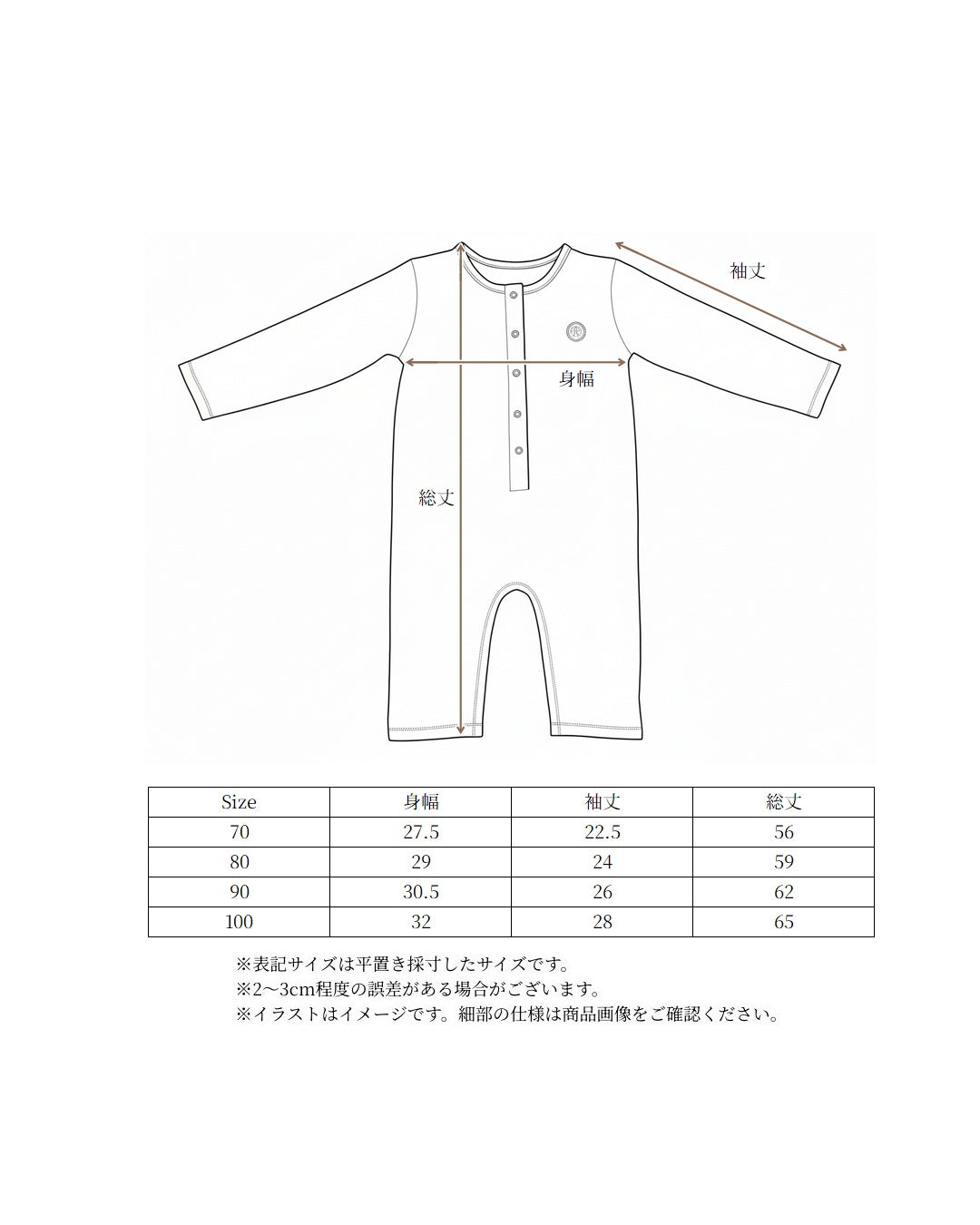 POIMERI merry twinkle overall