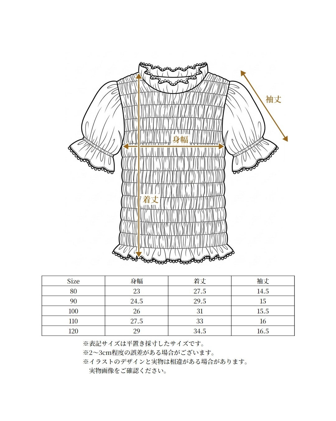 [poimeri×mana vol.2] Shirring Tops