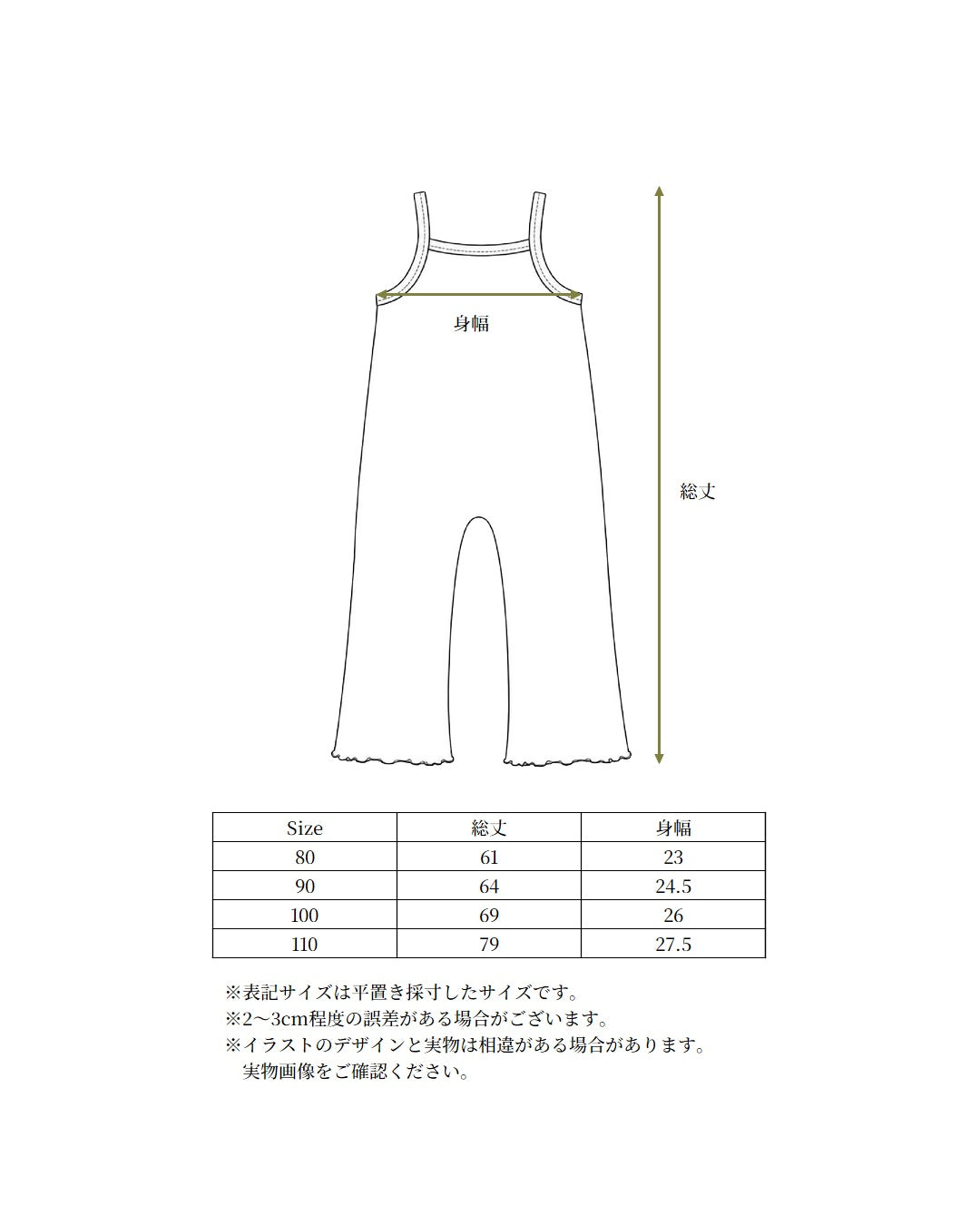 【 7.10 21:00〜Launch 】　POIMERI forest animals camisole overall