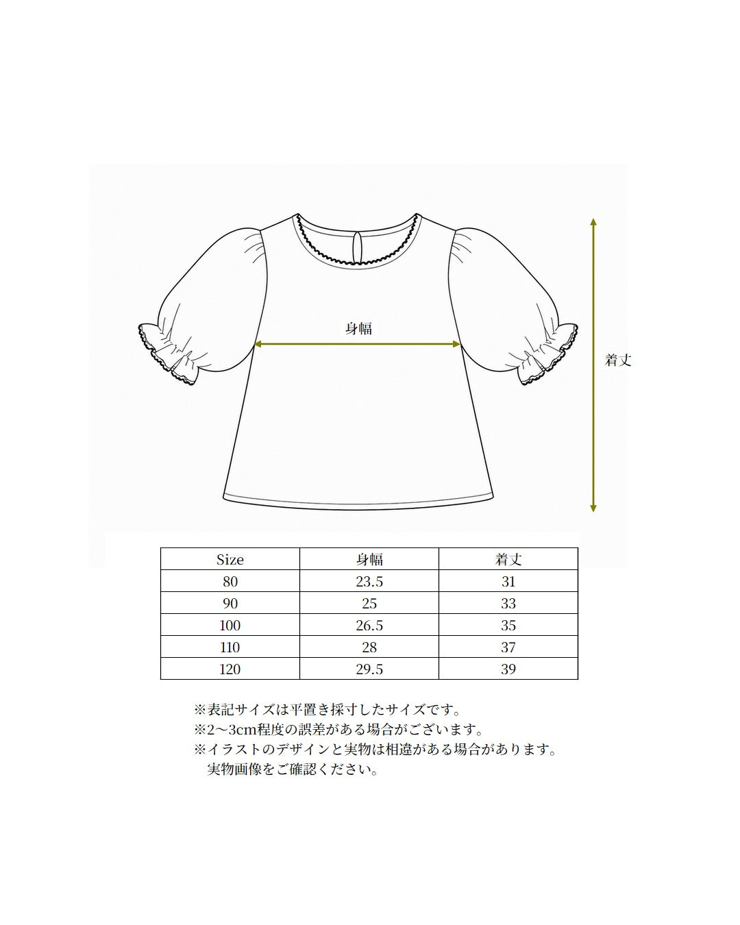 【 7.26 21:00〜Launch 】[poimeri×mana vol.3] Velour Puff Top